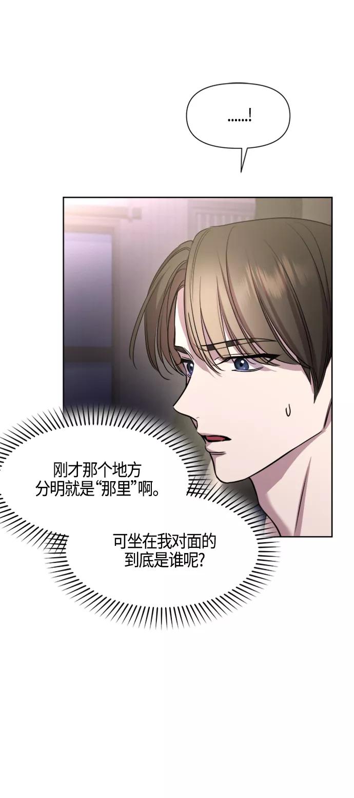 《夜空之云》第74话 第41页