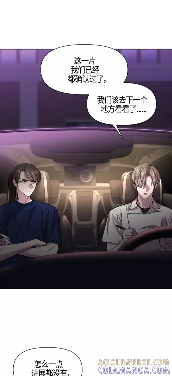 《夜空之云》第74话 第22页