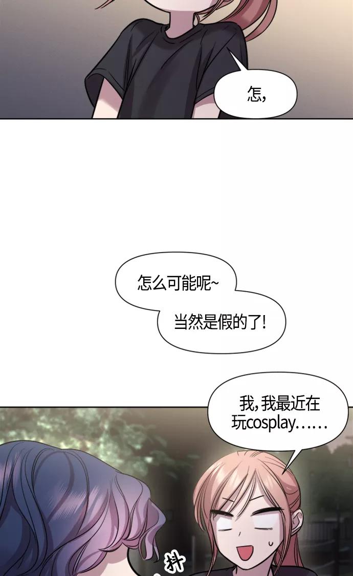 《夜空之云》第74话 第8页