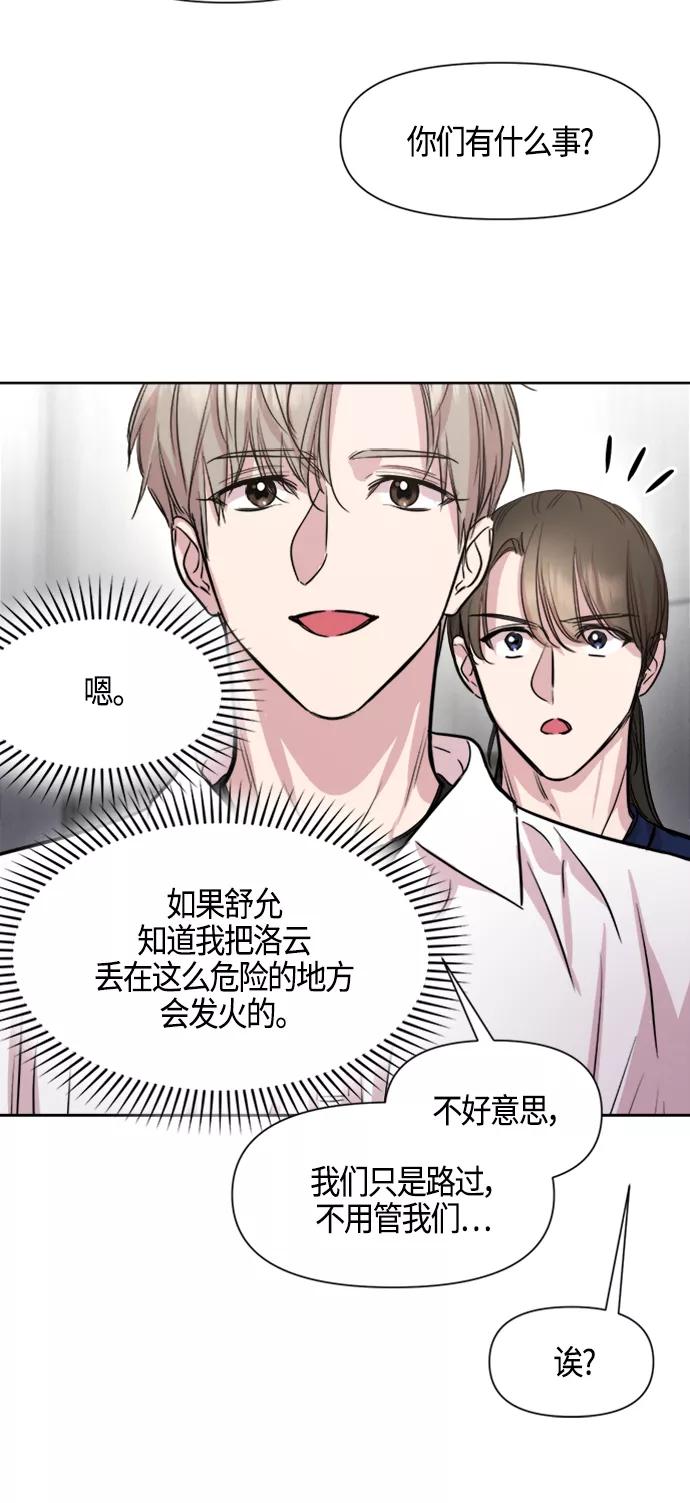 《夜空之云》第74话 第50页