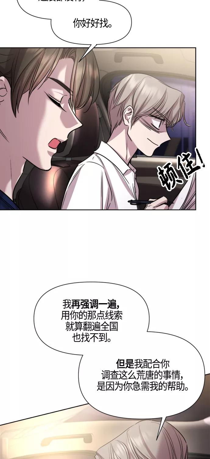 《夜空之云》第74话 第23页