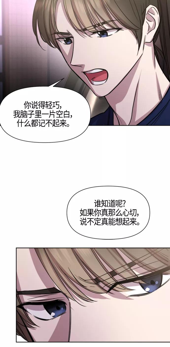 《夜空之云》第74话 第32页