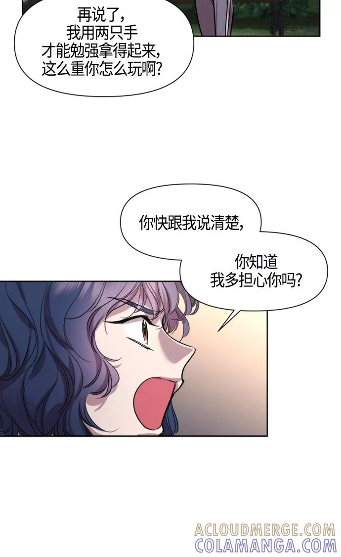 《夜空之云》第74话 第10页