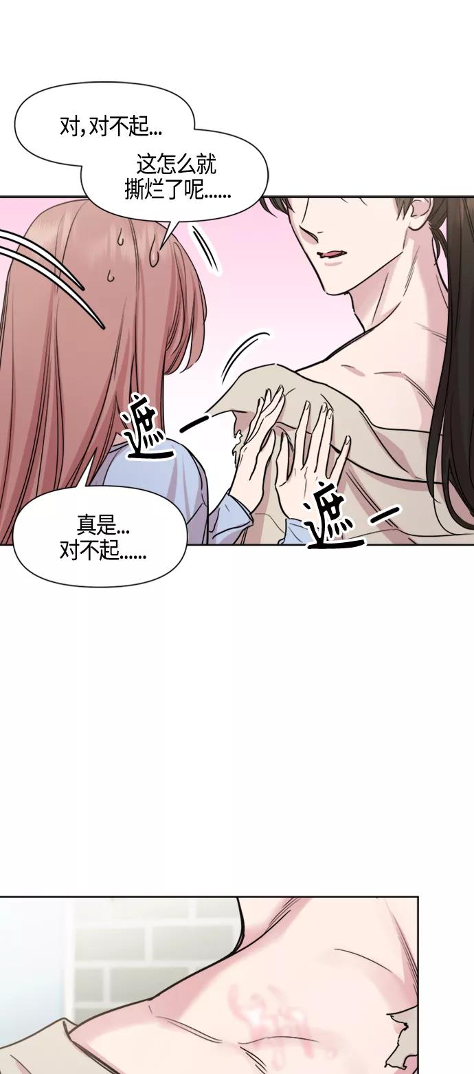 《夜空之云》第75话 第26页