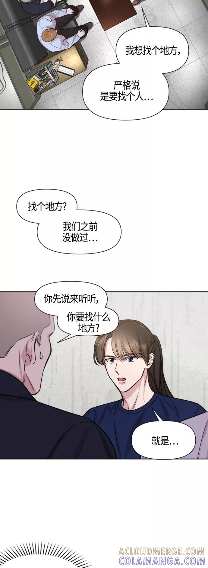 《夜空之云》第75话 第7页