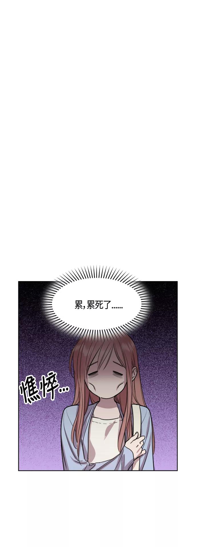 《夜空之云》第75话 第14页