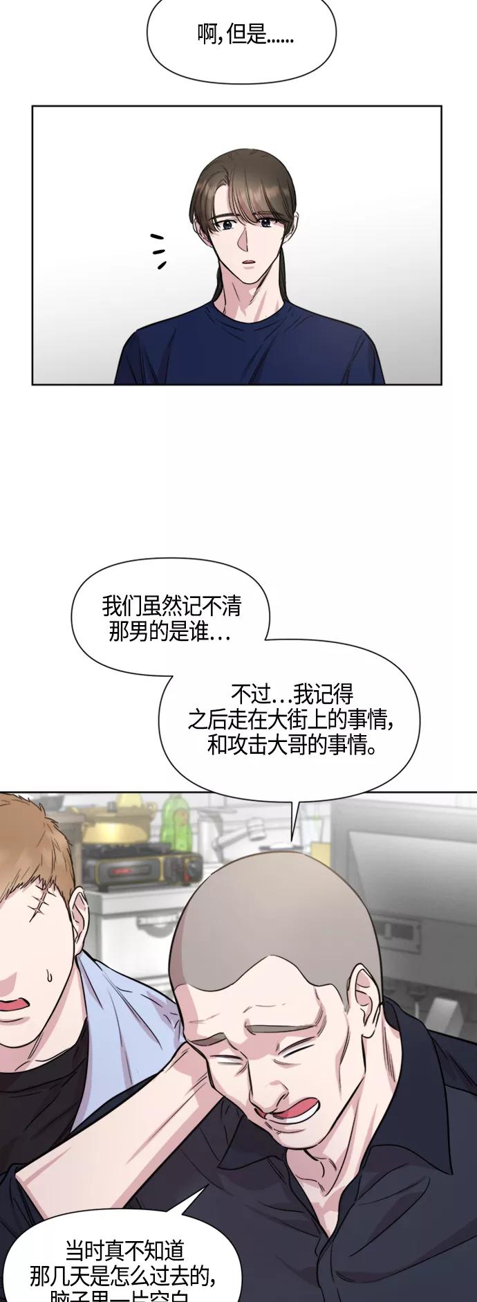 《夜空之云》第75话 第12页