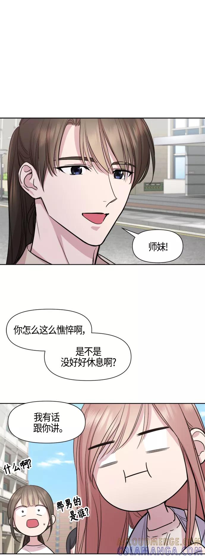 《夜空之云》第75话 第22页
