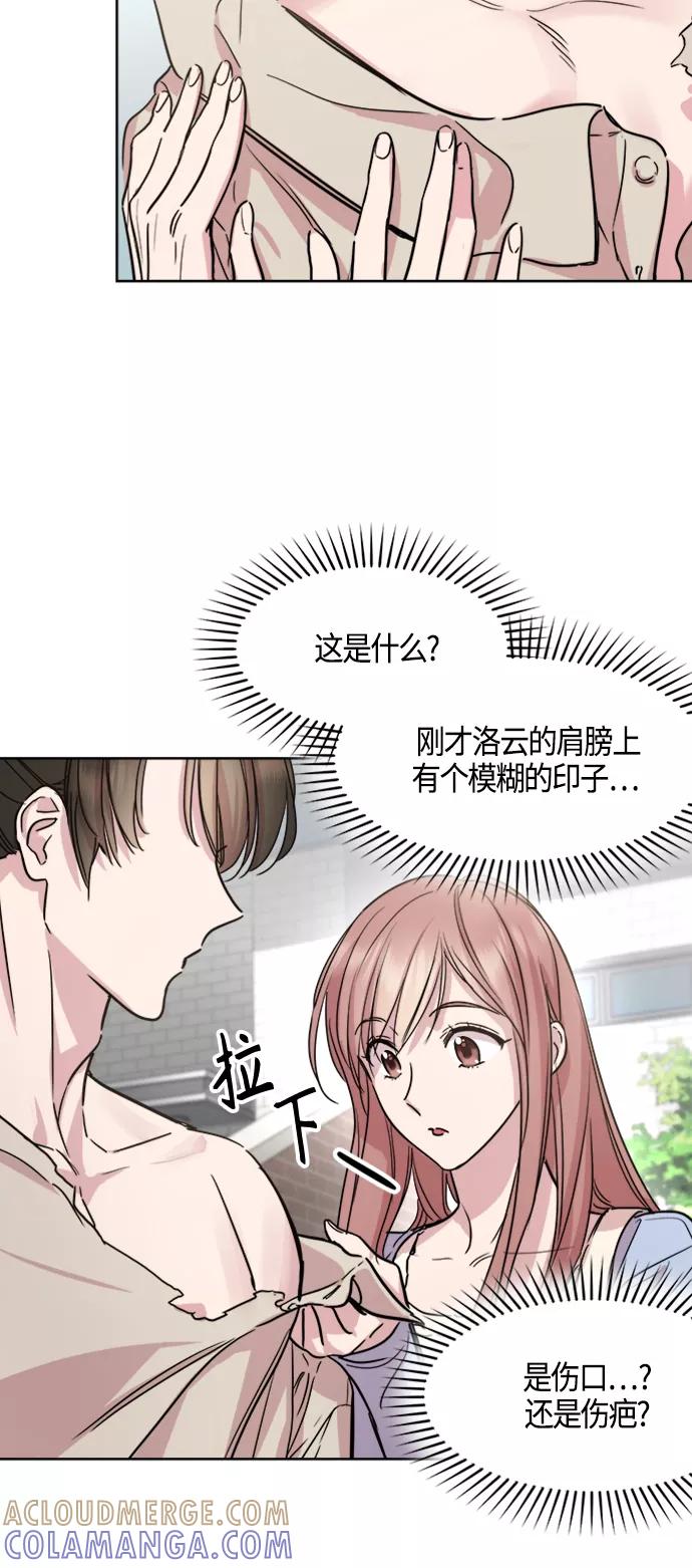 《夜空之云》第75话 第28页