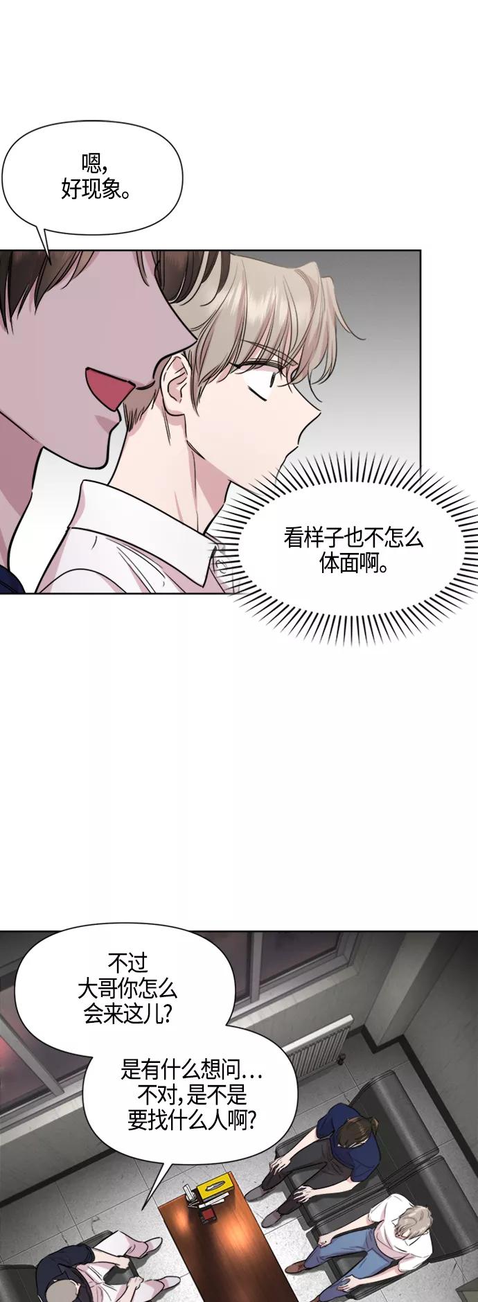 《夜空之云》第75话 第6页