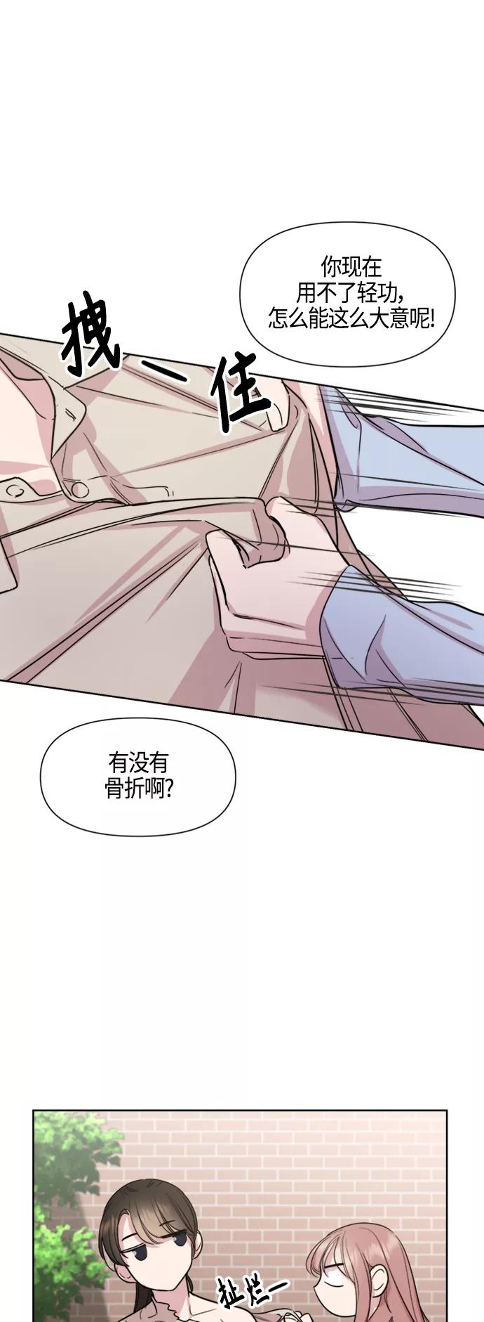 《夜空之云》第75话 第24页