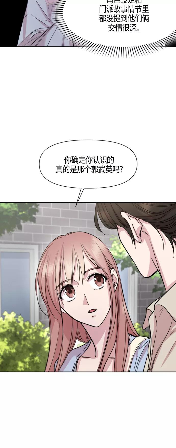 《夜空之云》第75话 第35页
