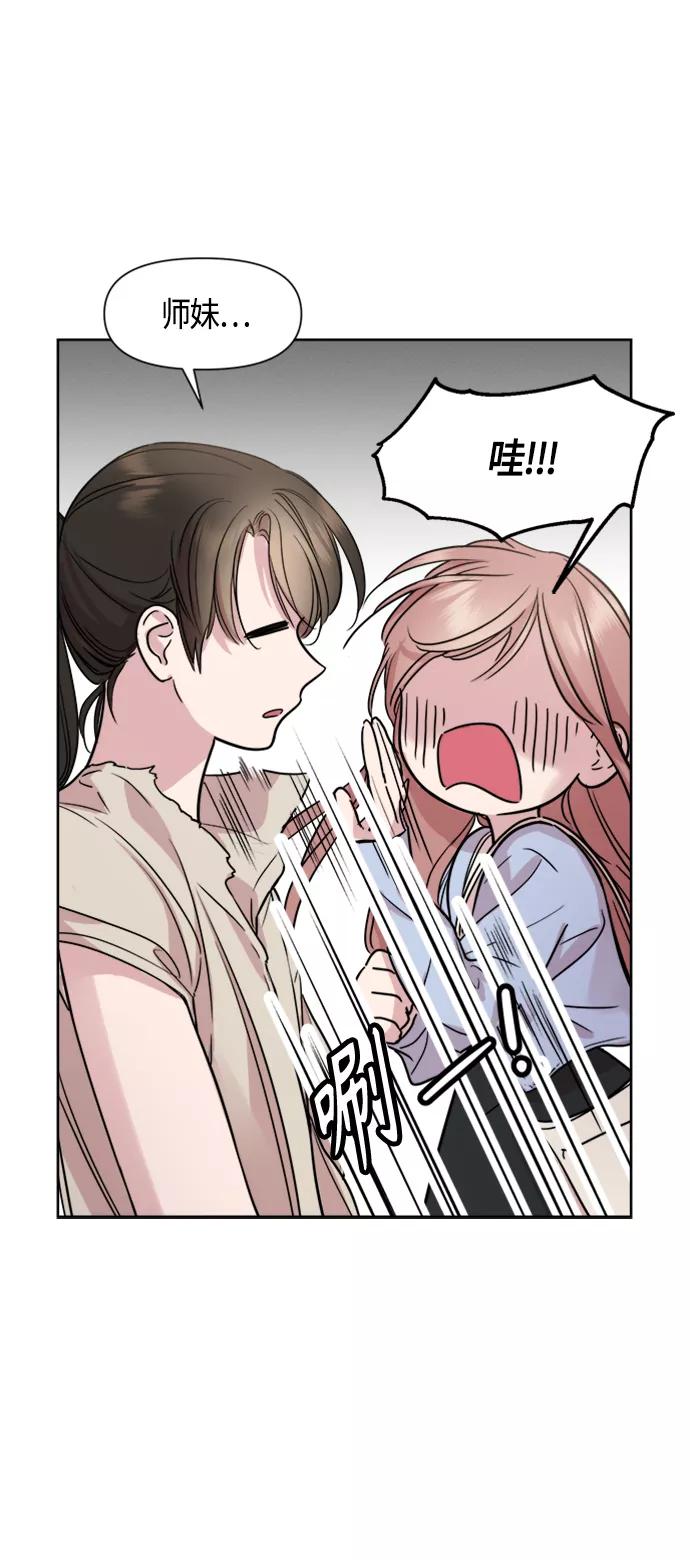 《夜空之云》第75话 第29页