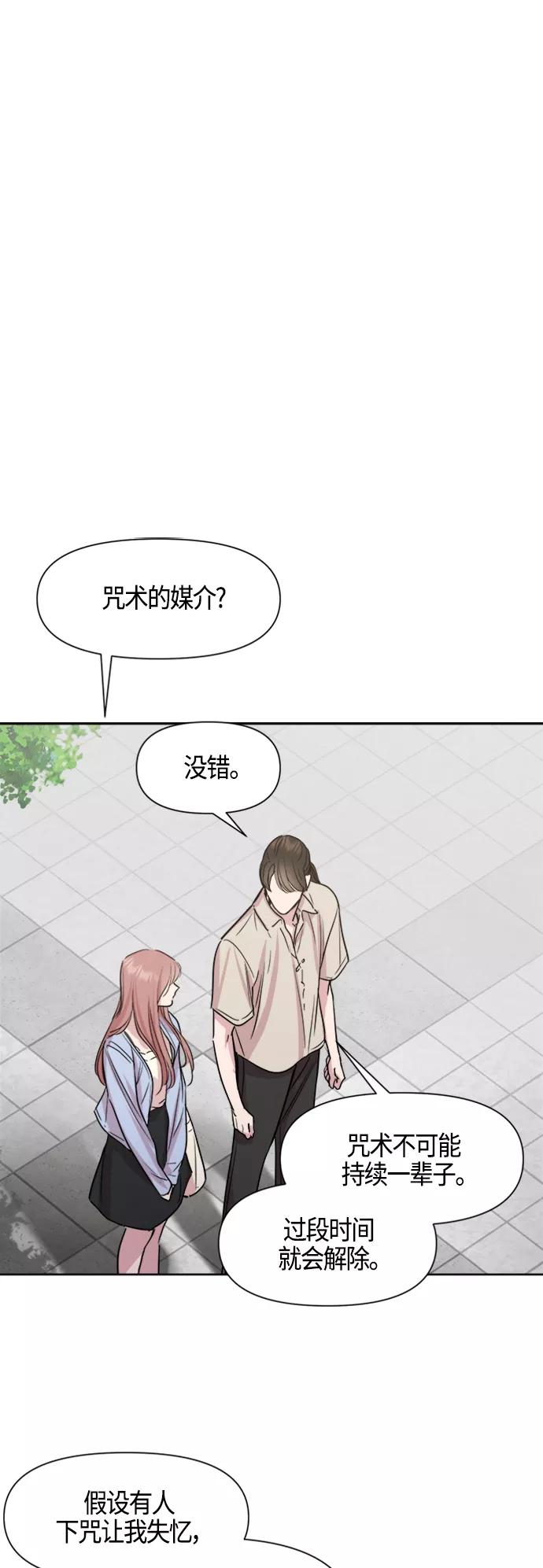 《夜空之云》第75话 第30页