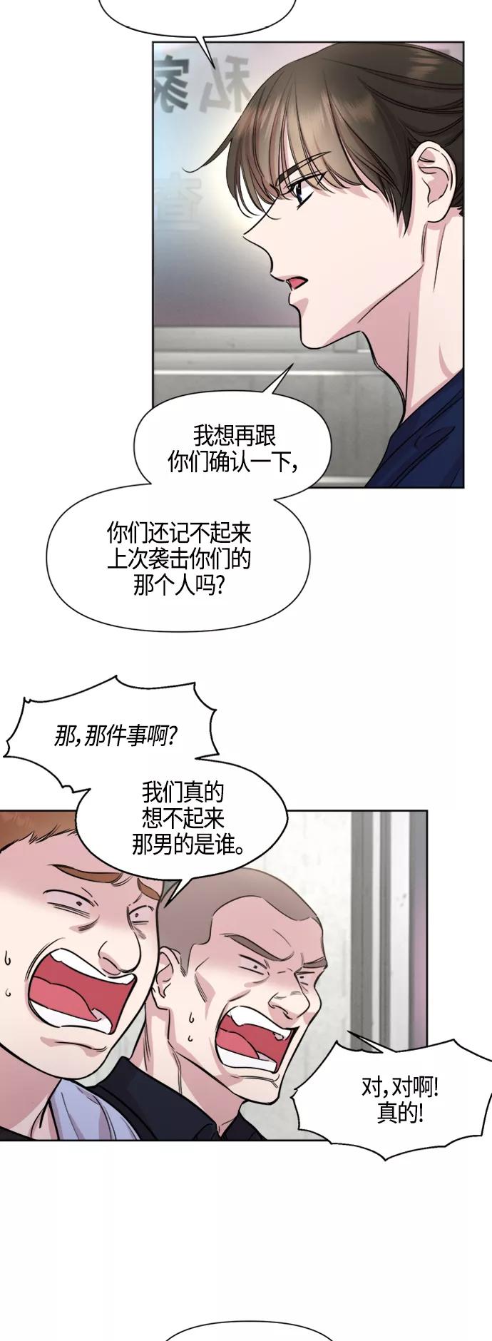 《夜空之云》第75话 第11页