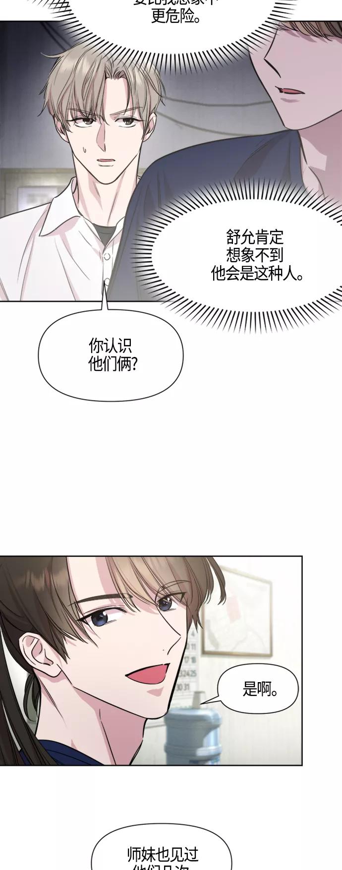 《夜空之云》第75话 第3页