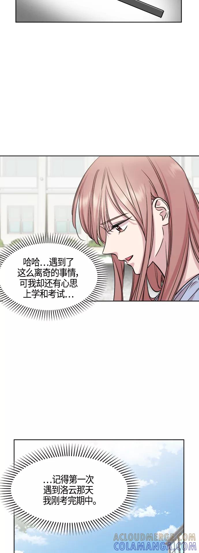 《夜空之云》第75话 第16页