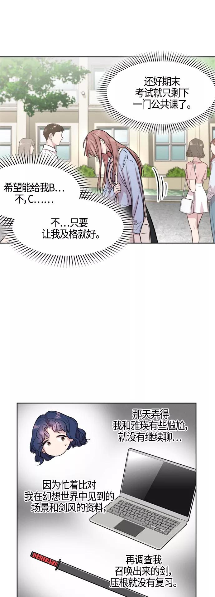 《夜空之云》第75话 第15页