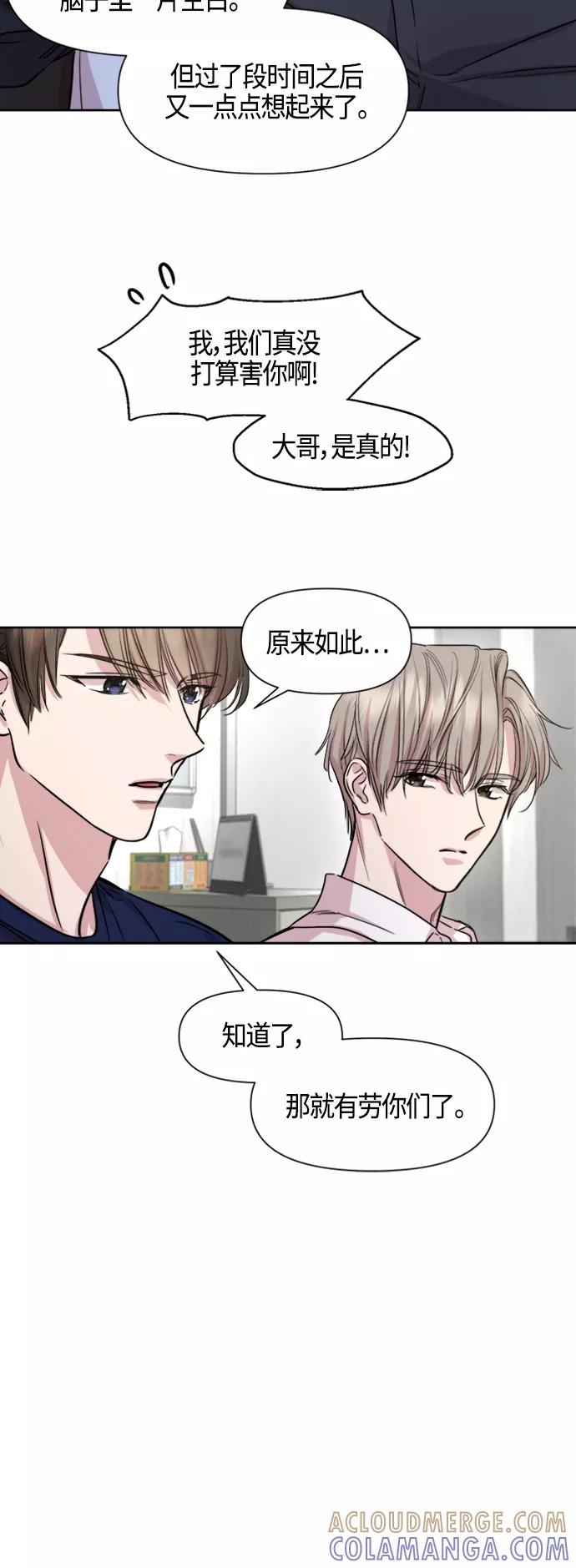 《夜空之云》第75话 第13页