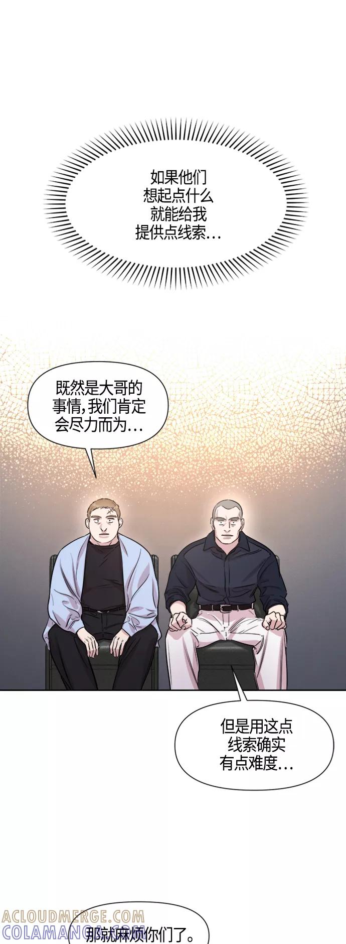 《夜空之云》第75话 第10页