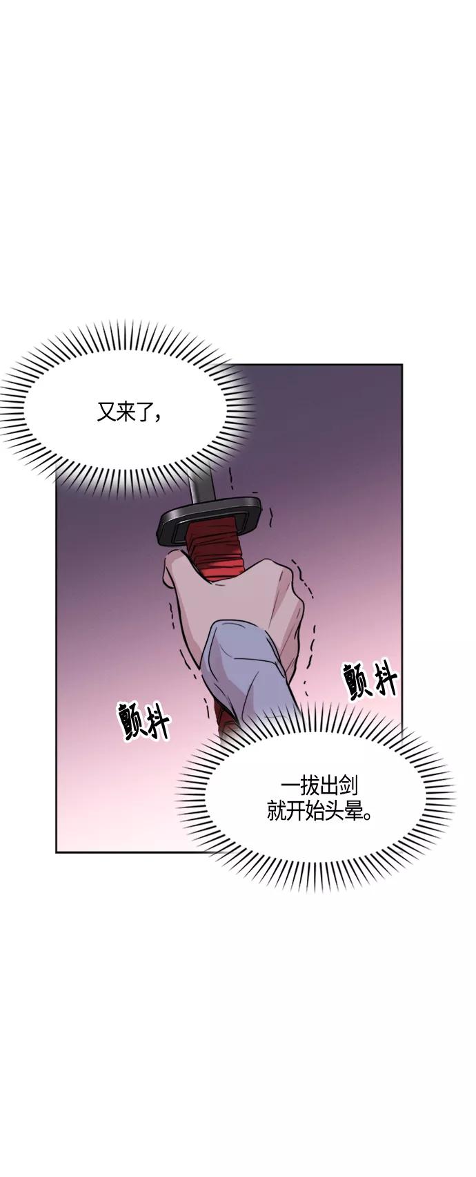 《夜空之云》第75话 第42页
