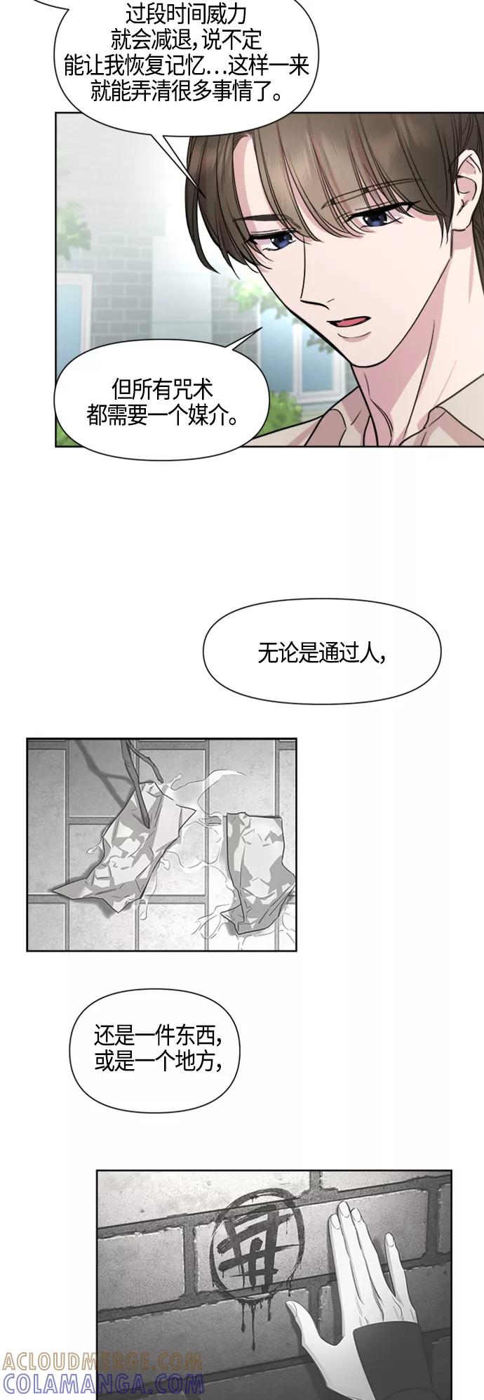 《夜空之云》第75话 第31页