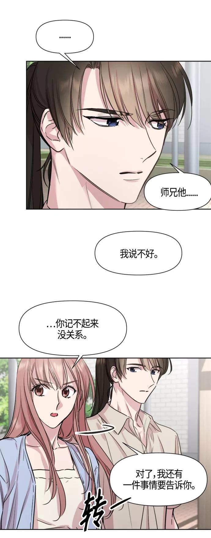 《夜空之云》第75话 第36页