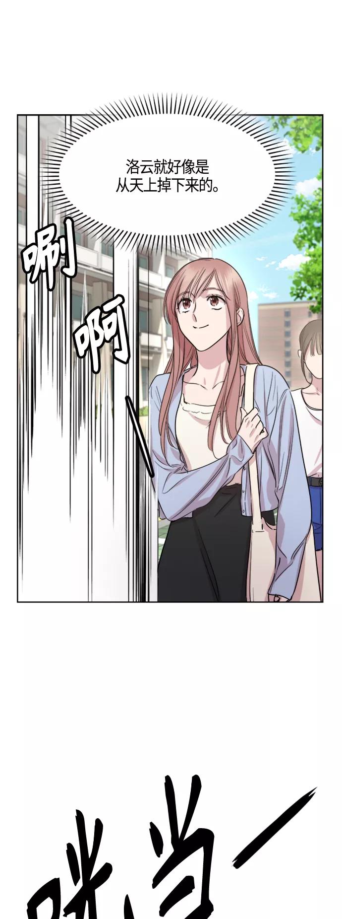 《夜空之云》第75话 第18页