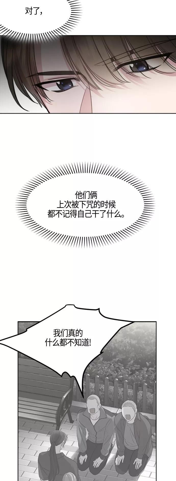 《夜空之云》第75话 第8页