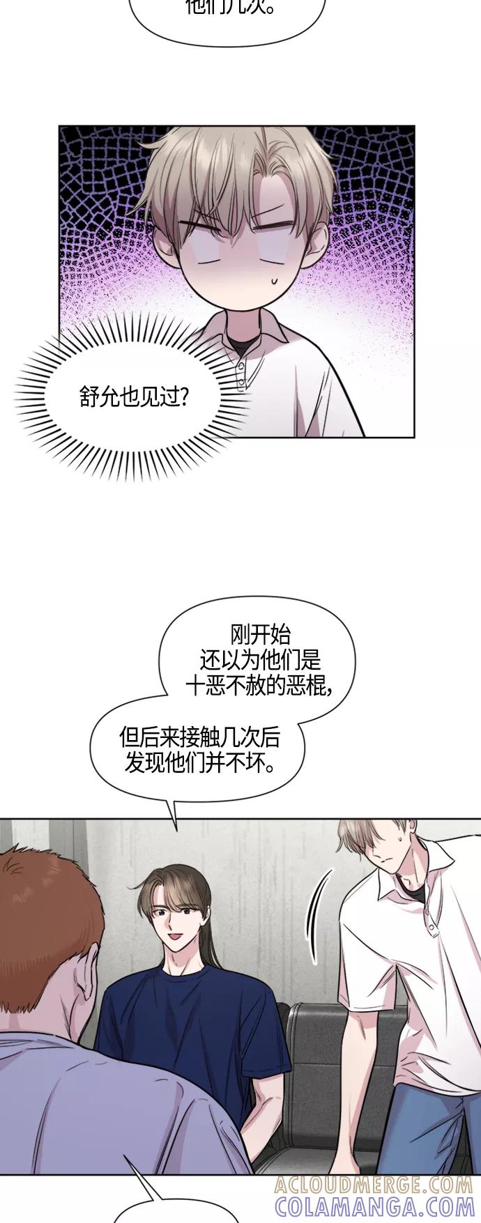 《夜空之云》第75话 第4页