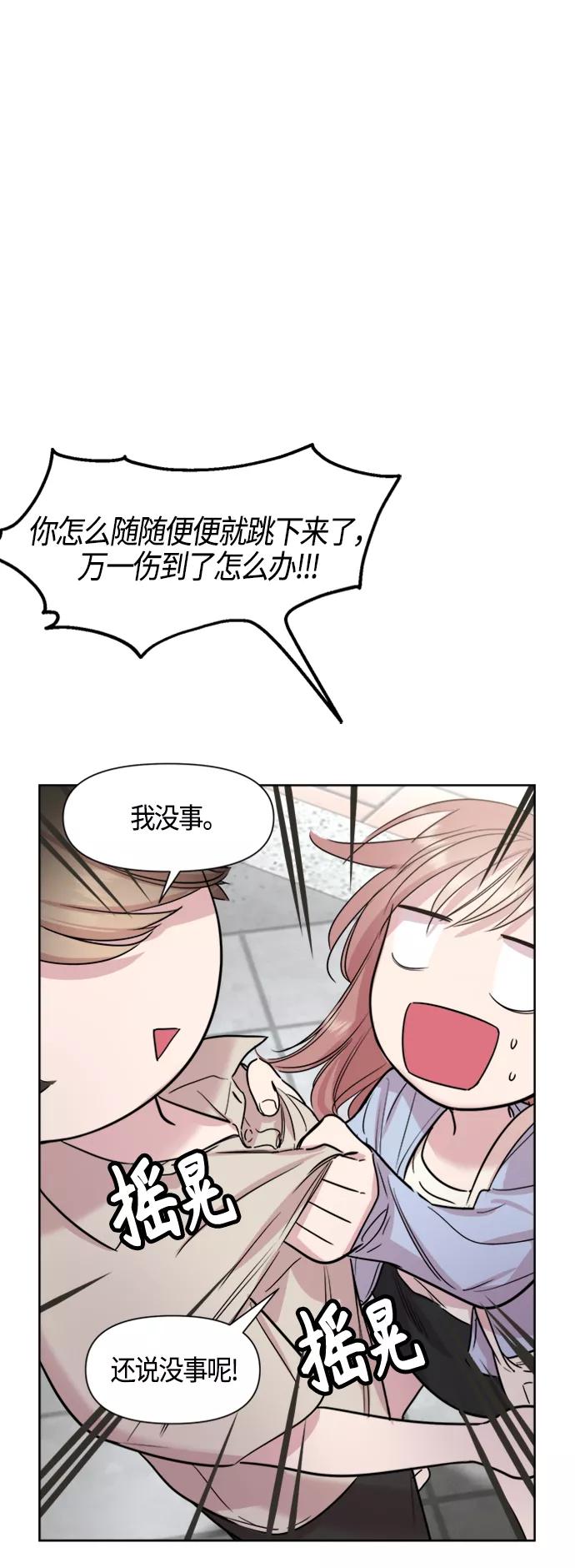 《夜空之云》第75话 第23页
