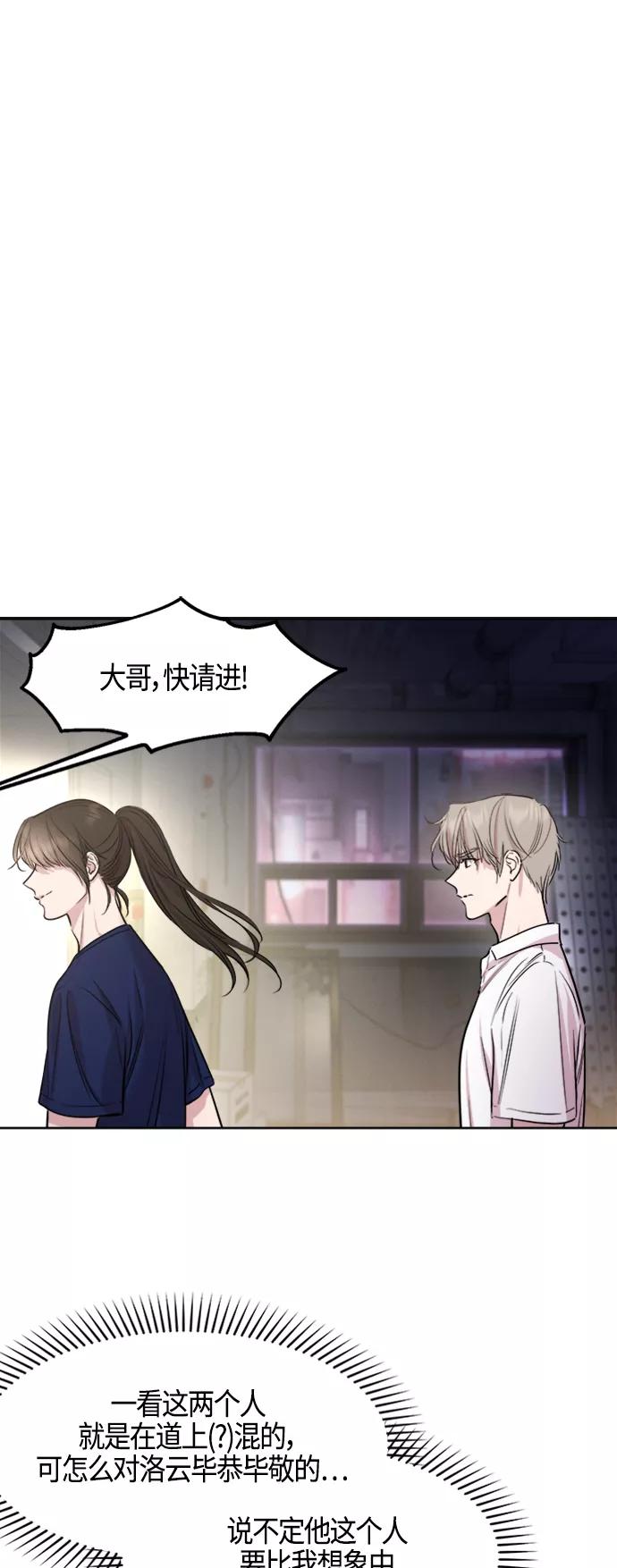 《夜空之云》第75话 第2页