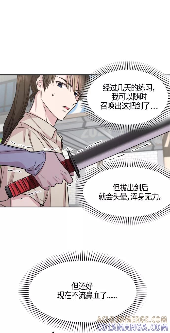 《夜空之云》第75话 第43页