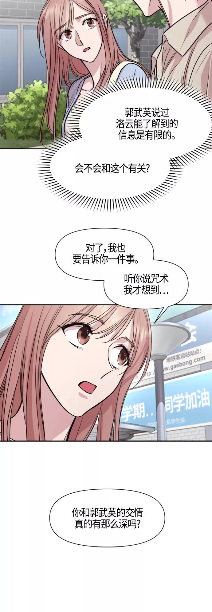 《夜空之云》第75话 第33页