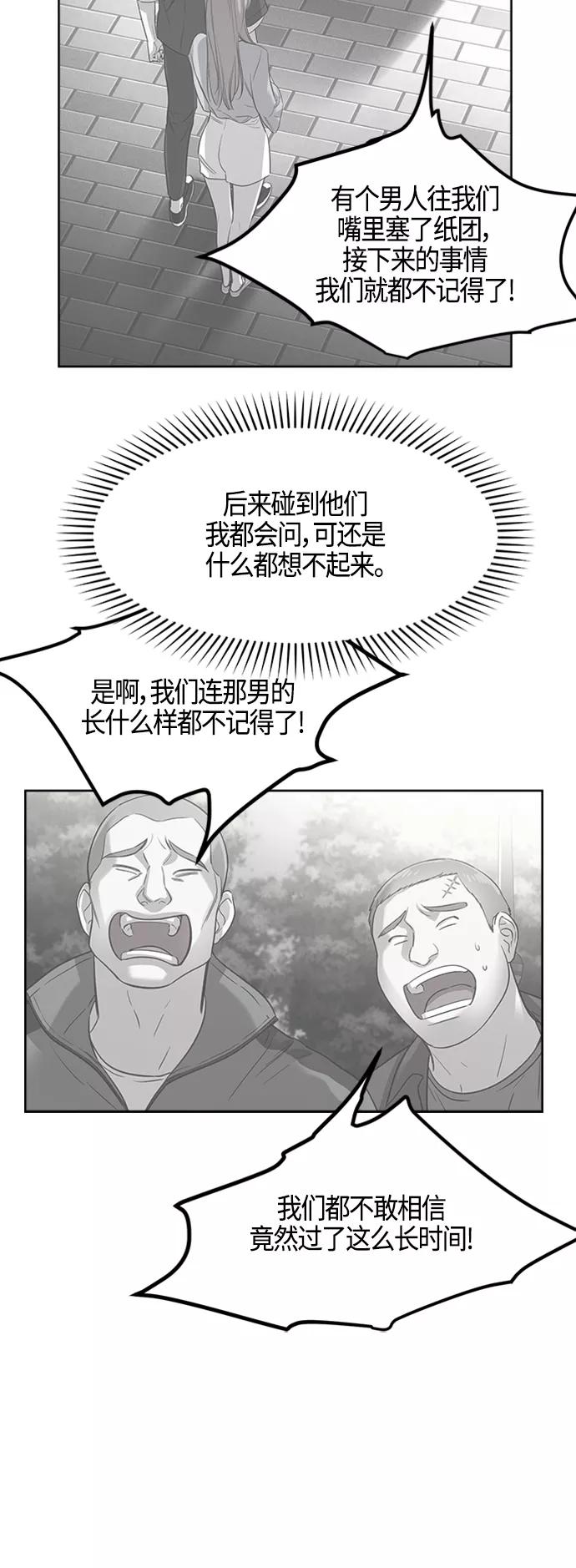 《夜空之云》第75话 第9页
