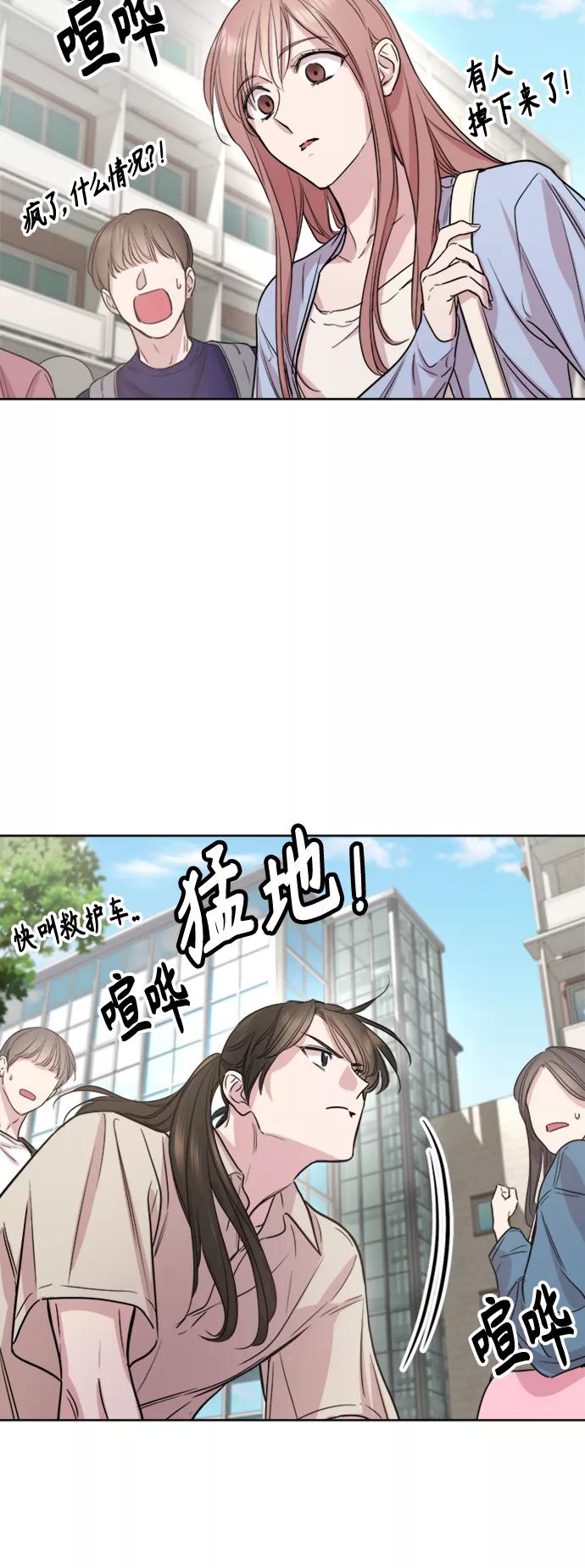 《夜空之云》第75话 第20页