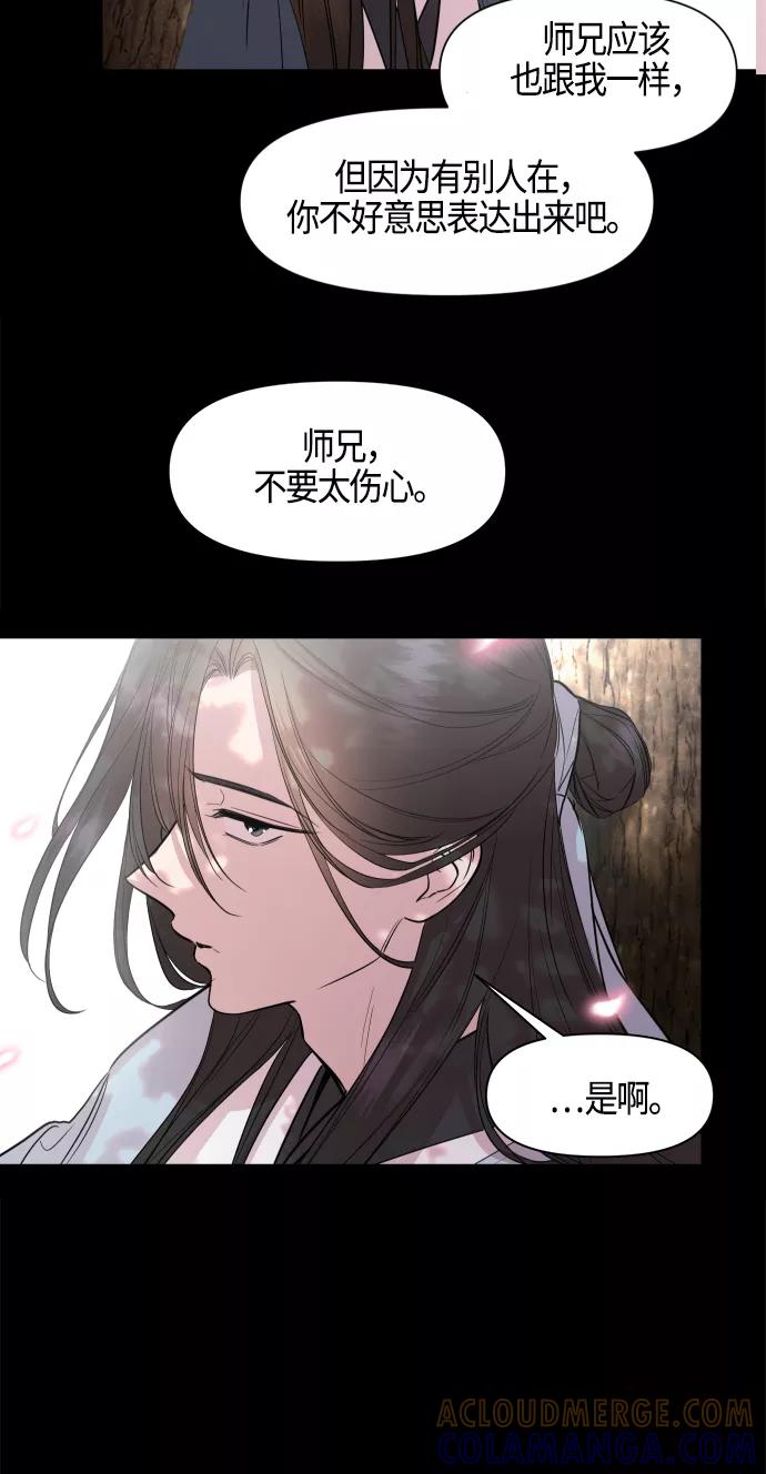 《夜空之云》第76话 第34页