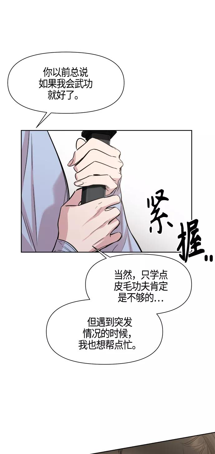 《夜空之云》第76话 第8页