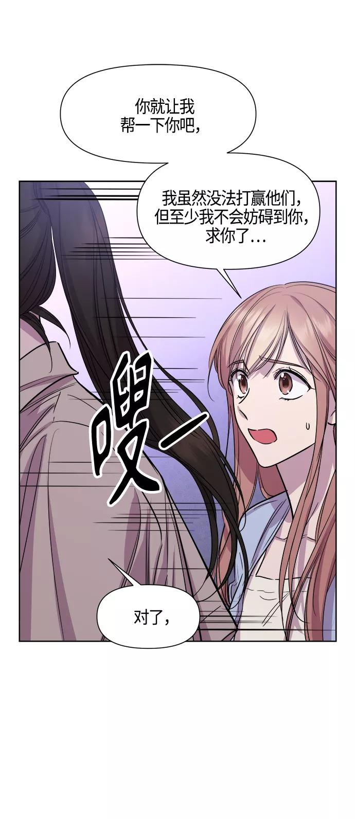 《夜空之云》第76话 第53页