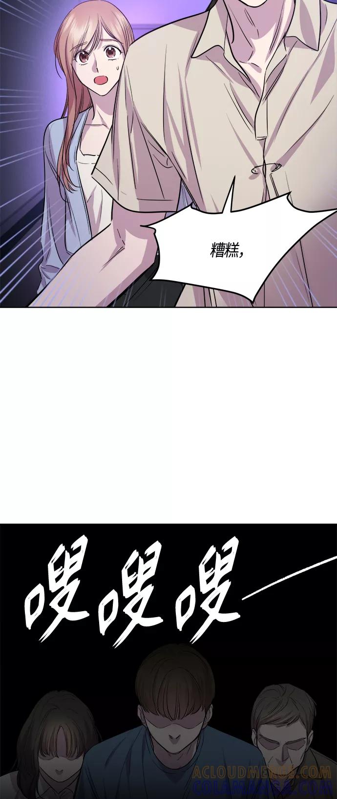 《夜空之云》第76话 第46页
