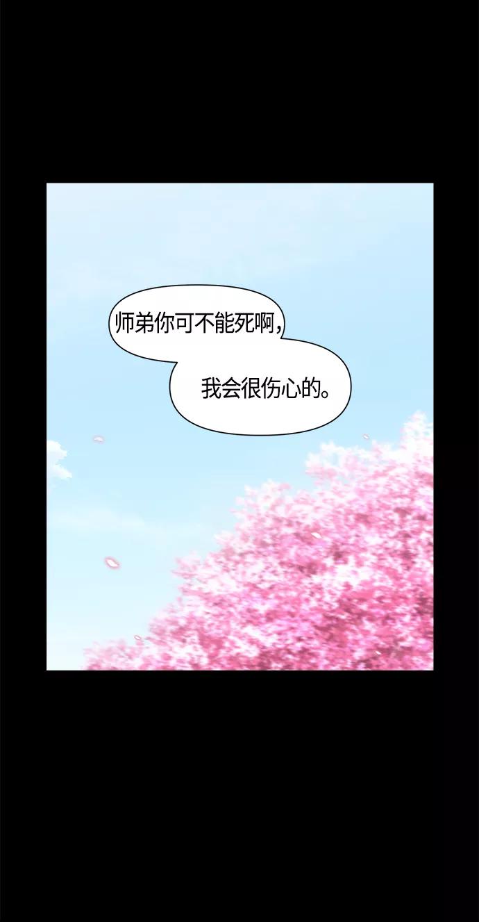 《夜空之云》第76话 第35页
