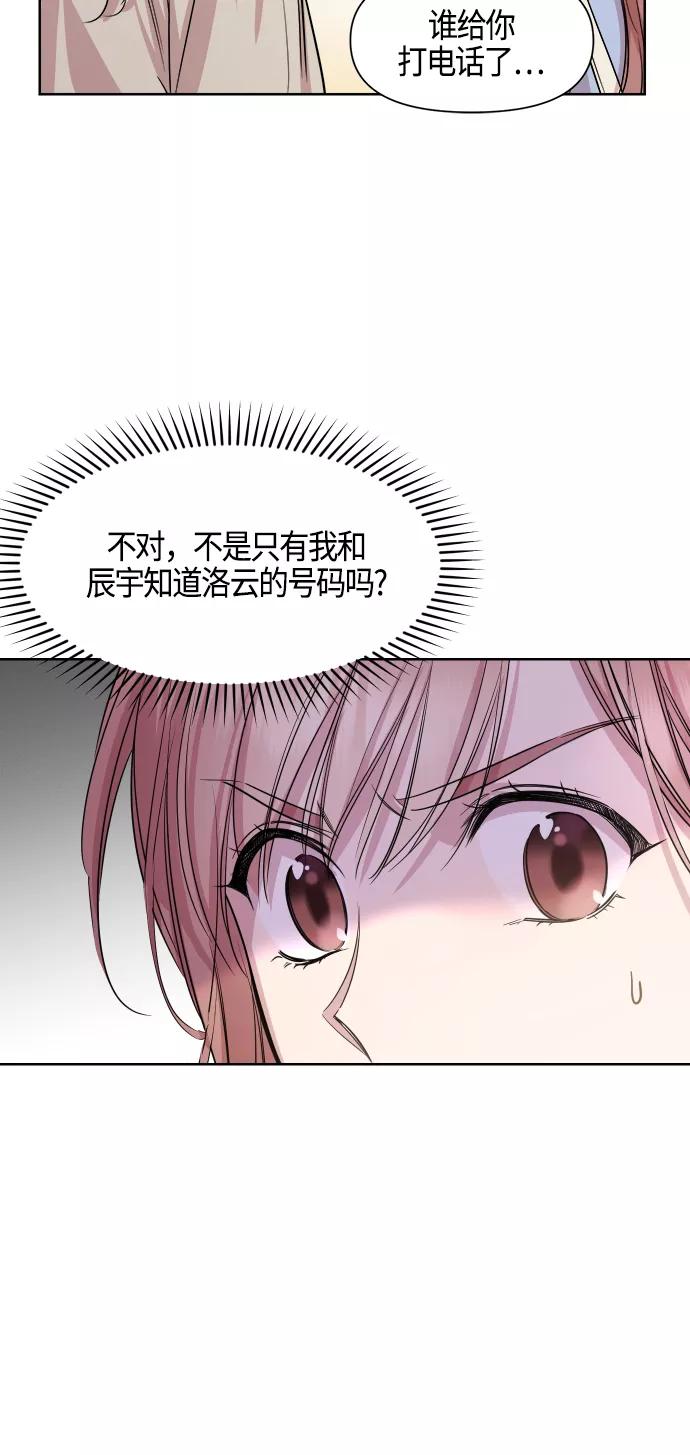 《夜空之云》第76话 第11页