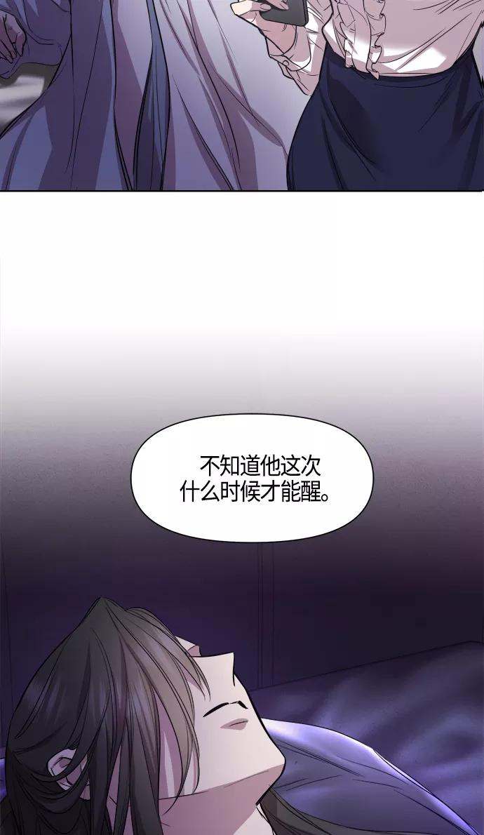 《夜空之云》第76话 第24页