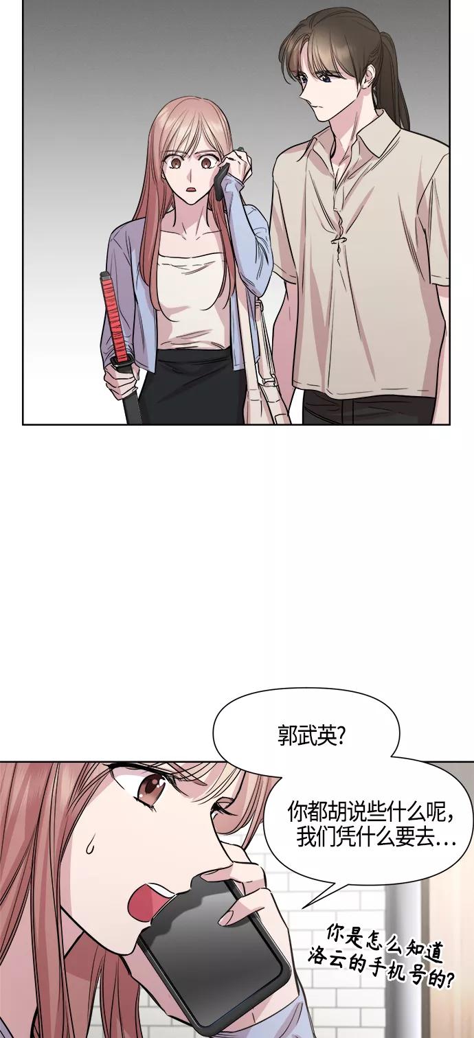 《夜空之云》第76话 第14页