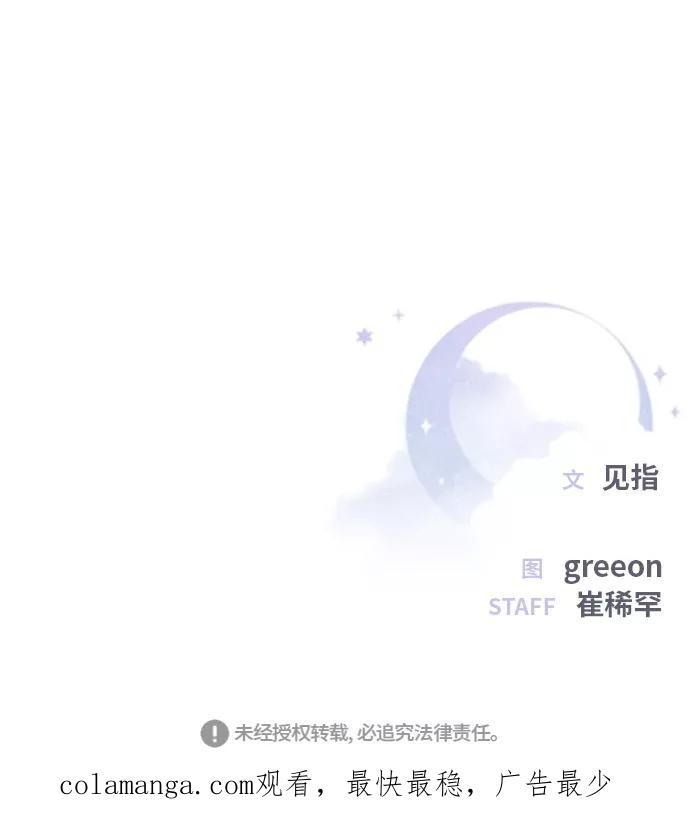 《夜空之云》第76话 第62页