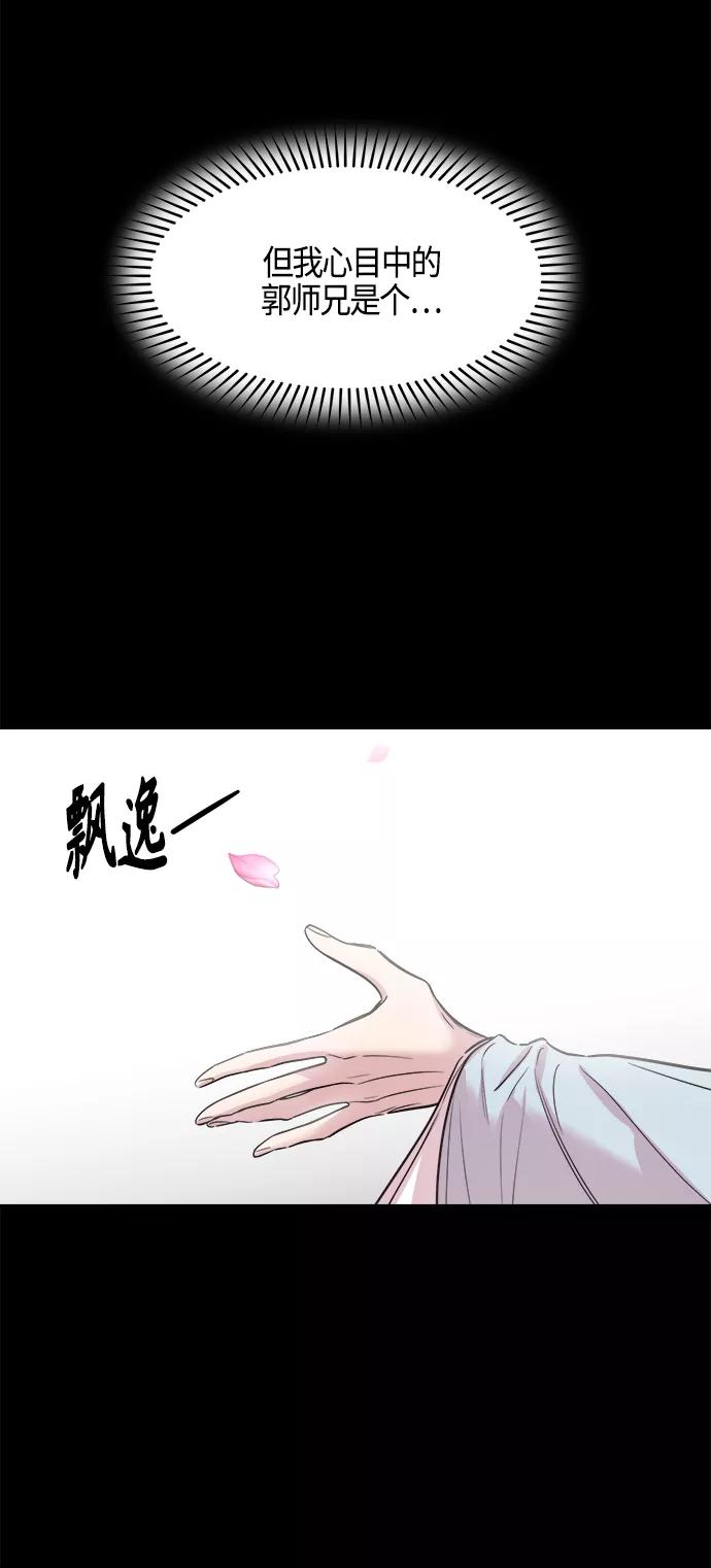 《夜空之云》第76话 第30页
