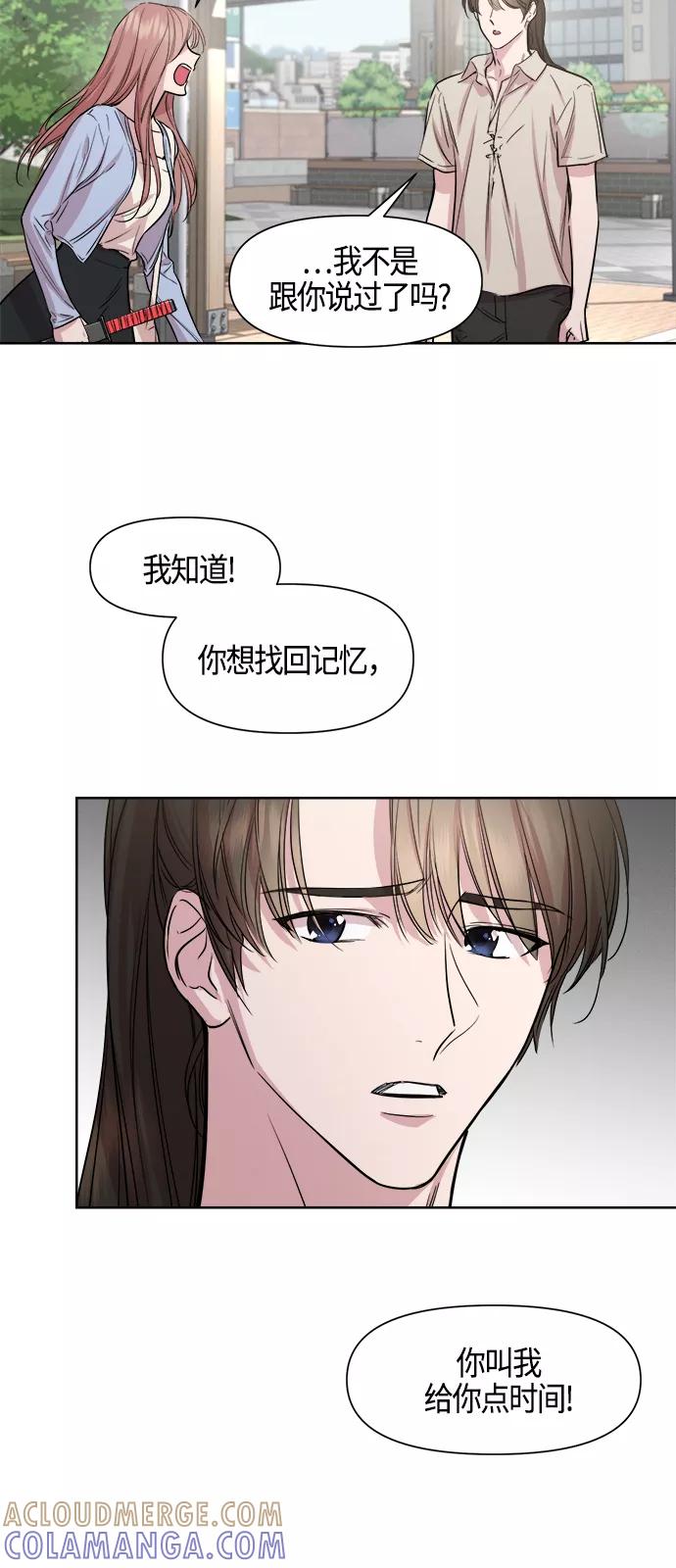 《夜空之云》第76话 第19页