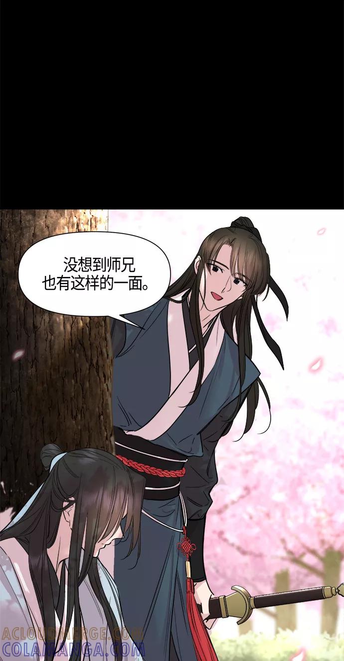 《夜空之云》第76话 第31页