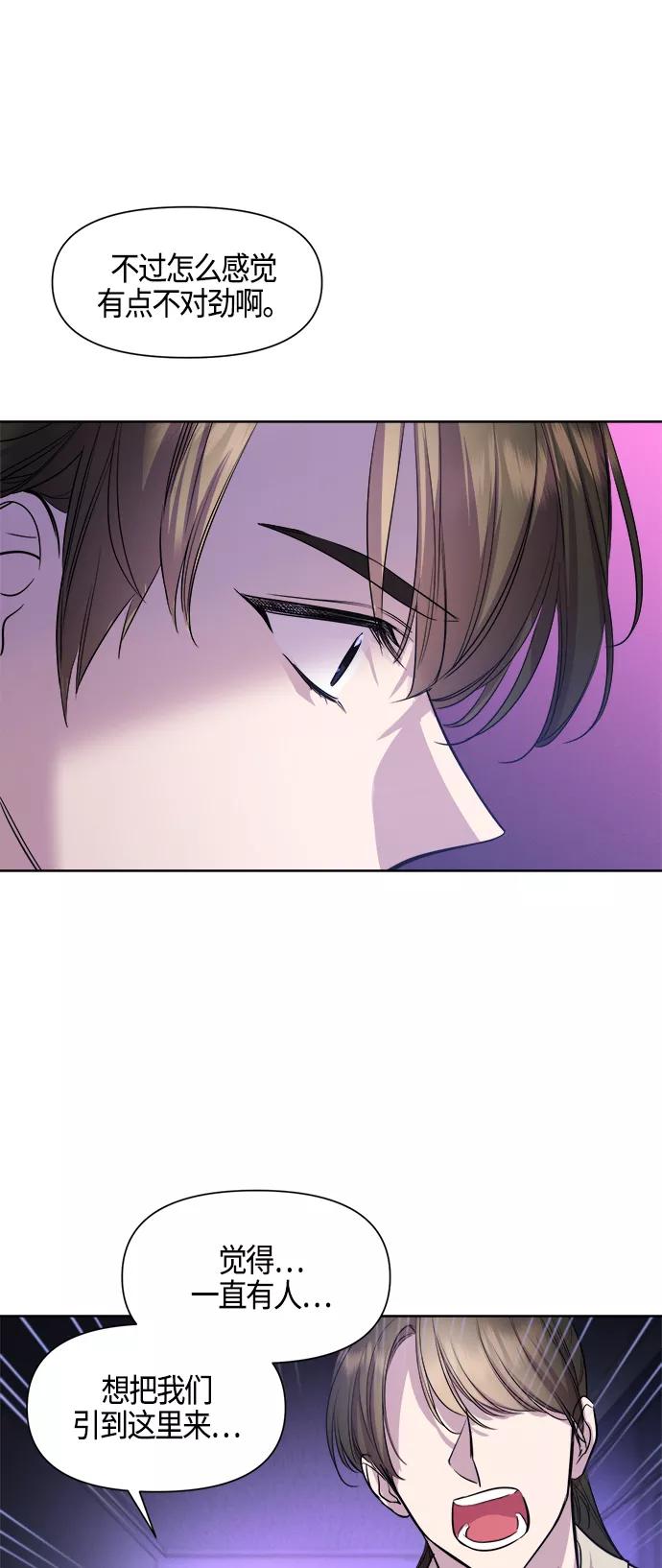 《夜空之云》第76话 第45页