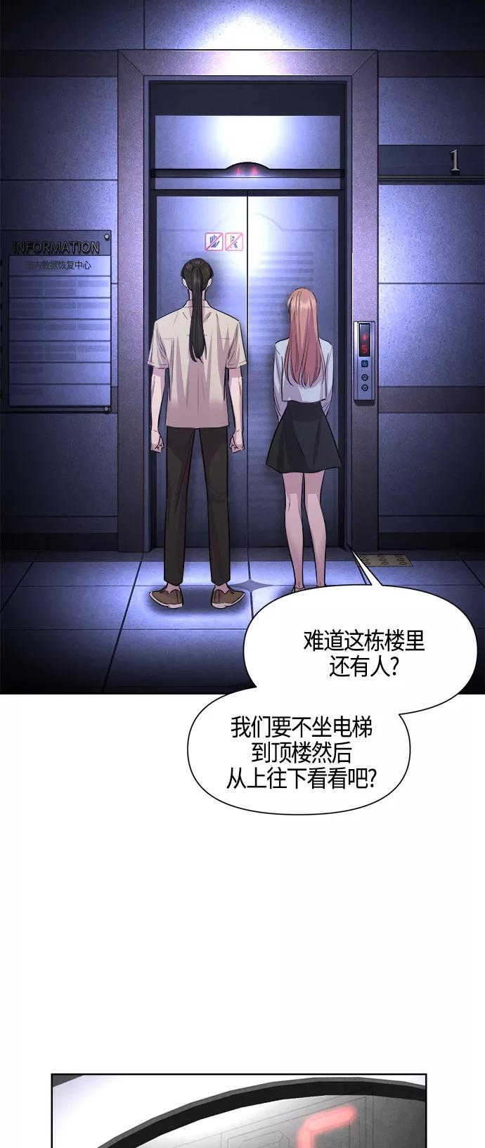 《夜空之云》第76话 第42页